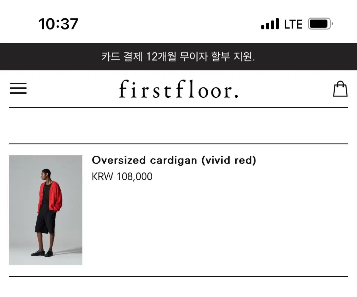 ファーストフロア oversized cardigan 48