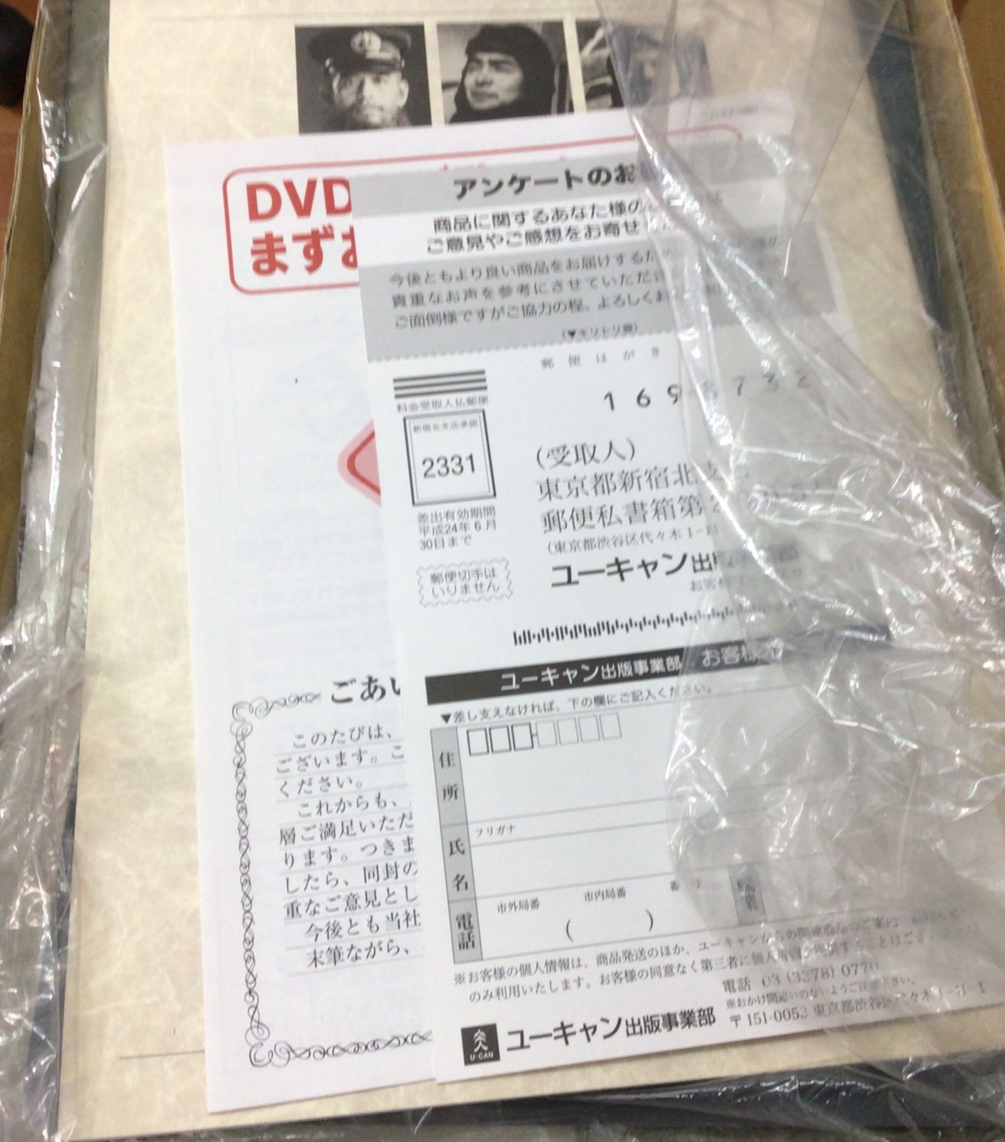 古事記の世界 DVD全6巻 ユーキャン 木製収納ケース付 一部新品 Amazon.co.jp: 古事記の世界 DVD 全6巻 ユーキャン : ホラン千秋
