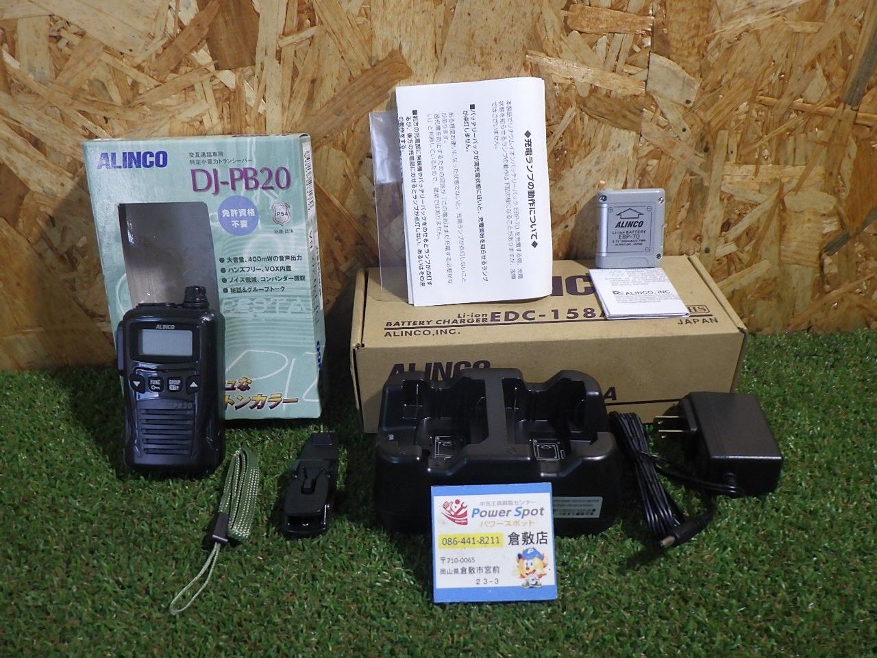 建設現場や工場などにも ALINCO アルインコ 特定小電力トランシーバー ブラック DJ-PB20B 品