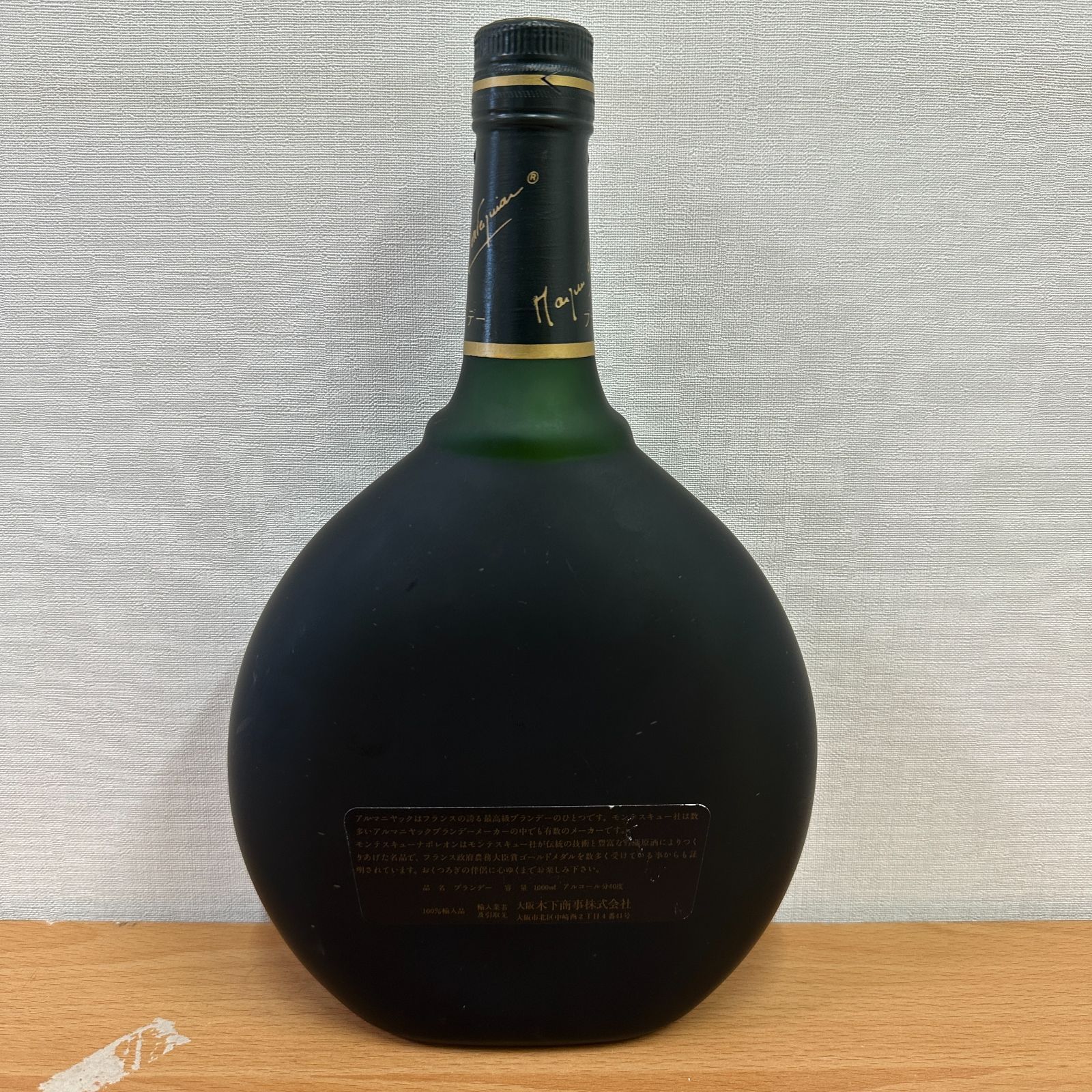 □【未開栓】MARQUIS DE MONTESQUIOU マルキ ド モンテスキュー