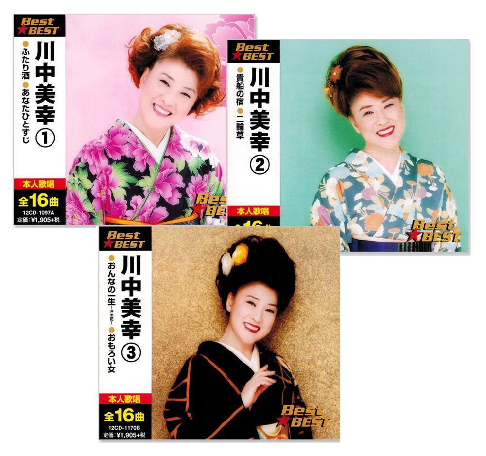 未使用・未開封品)川中美幸 1 (カラオケDVD/本人歌唱)