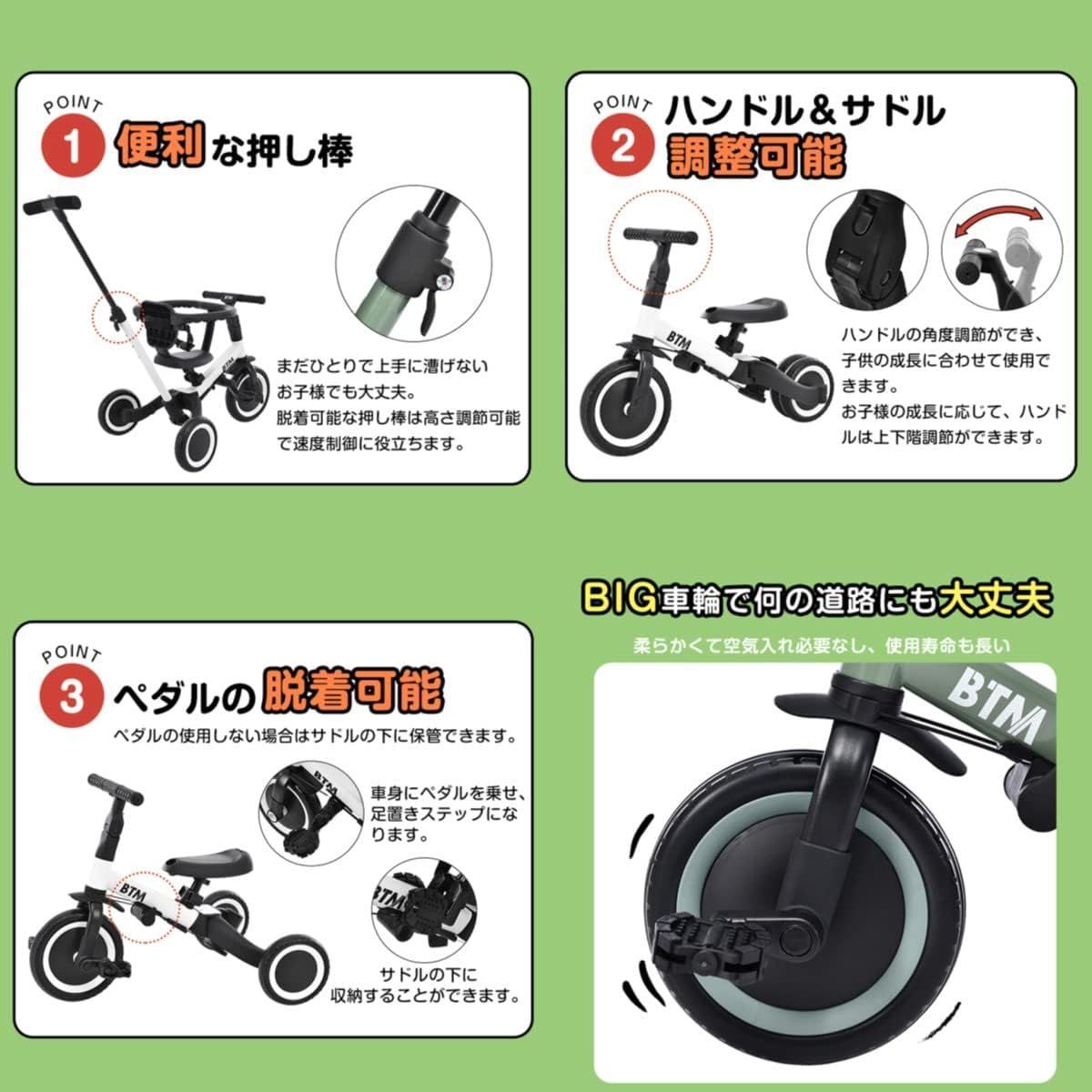 特価商品】TopCloud 子供用三輪車 4in1 自転車 オリジナル 押し棒付き