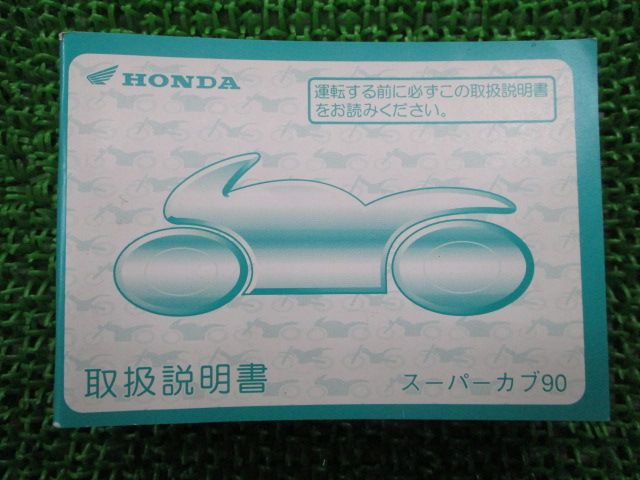 HONDA スーパーカブ90 サービスマニュアル【BC-HA02】 スーパーカブ90サービスマニュアルHA02平成12年9月発行C90D/CM-1