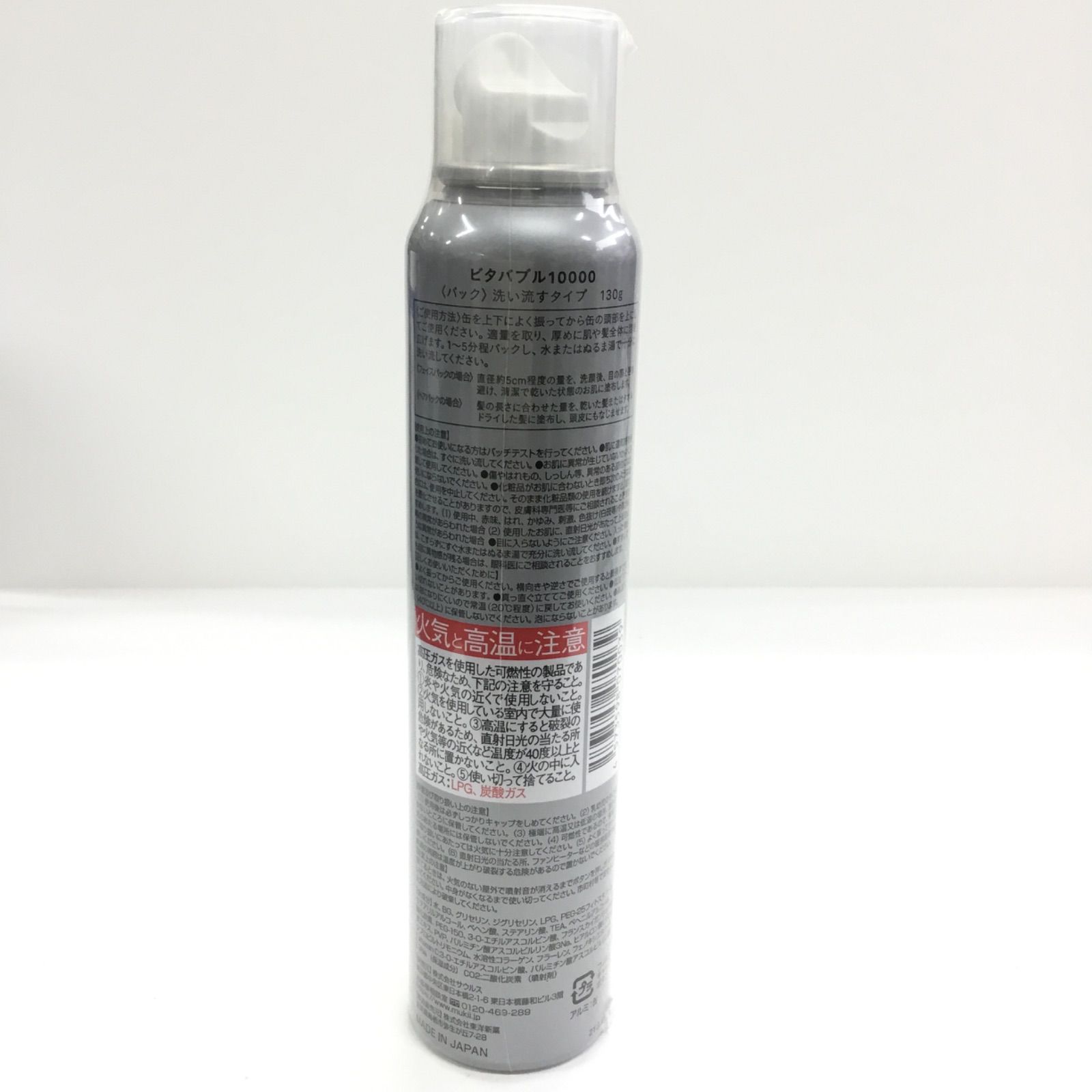 mukii【Vita Bubble 10000】2本セット 試してみた】mukii ビタバブル