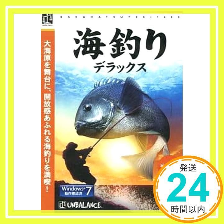 爆発的1480シリーズ ベストセレクション 海釣りデラックス_02