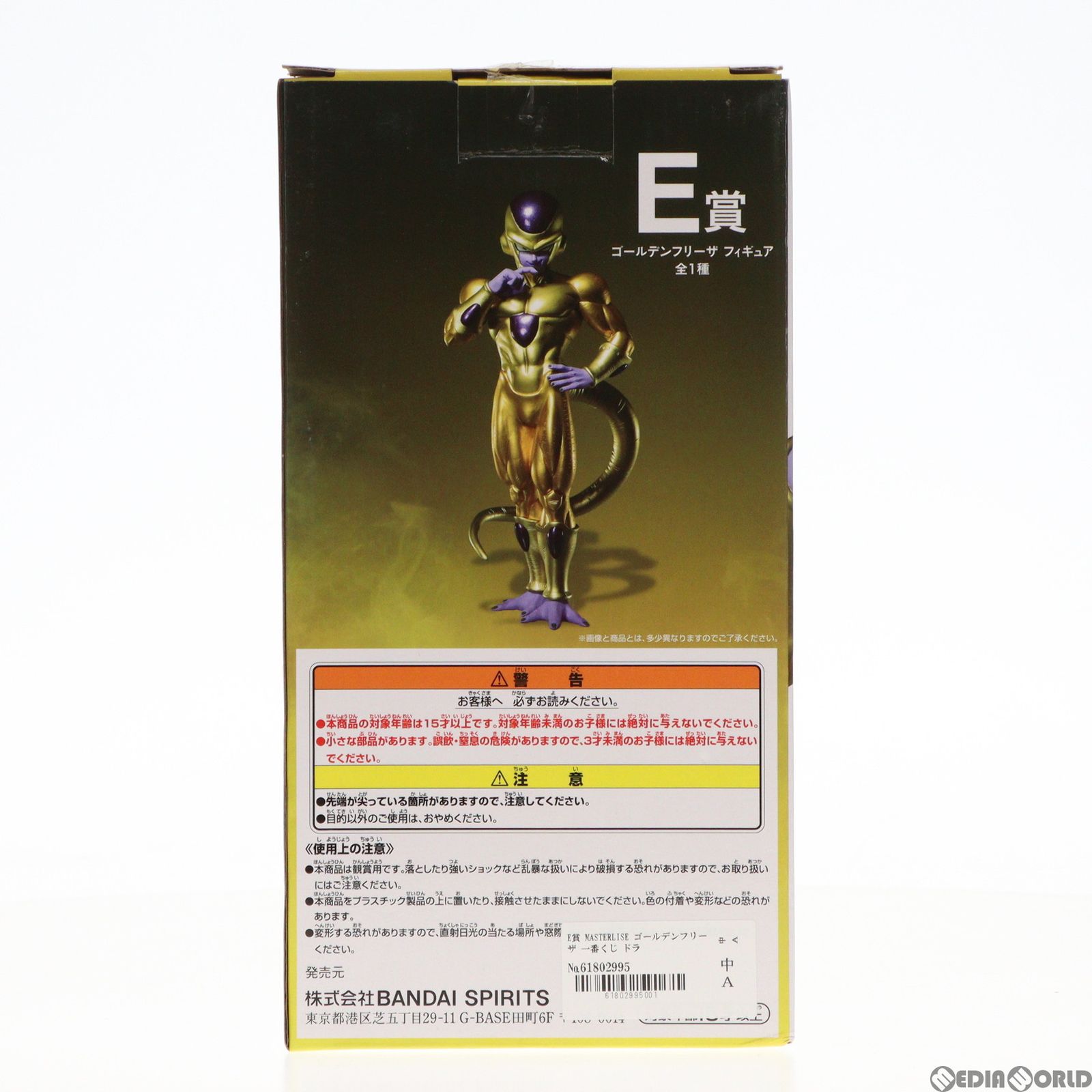 SUPER - E賞 ゴールデンフリーザ 一番くじ ドラゴンボール BACK TO THE FILM ドラゴンボール超(スーパー) MASTERLISE DRAGON BALL フィギュア プライズ(955) バンダイスピリッツ E賞 MASTERLISE ゴールデンフリーザ 一番くじ ドラゴンボール