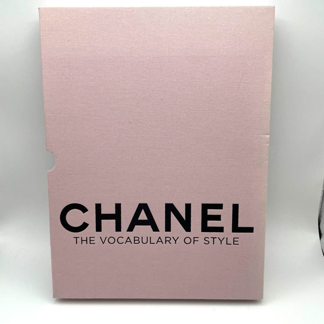 CHANEL:THE VOCABULARY OF STYLE 洋書 Chanel: The Vocabulary of Style Hard Copy – Luxe Lifestyles