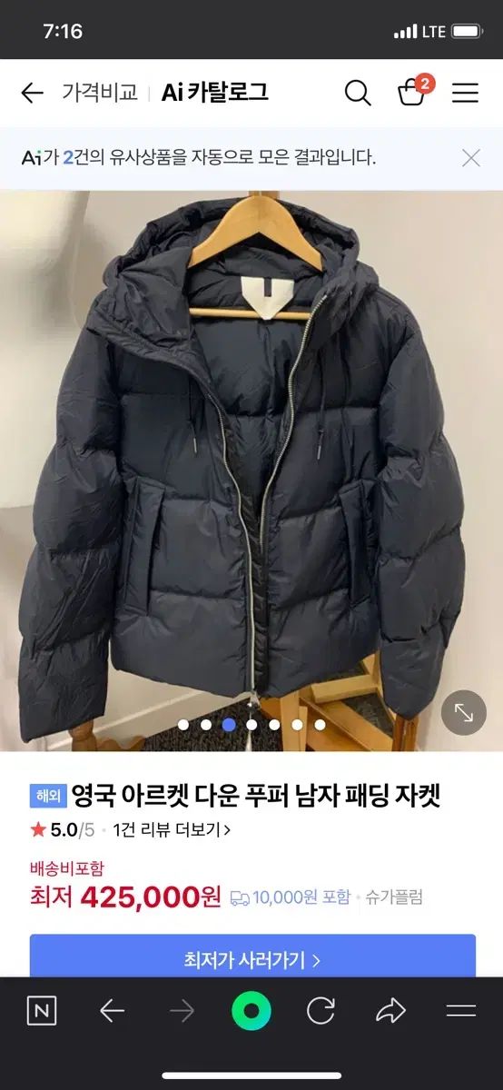 アーケット