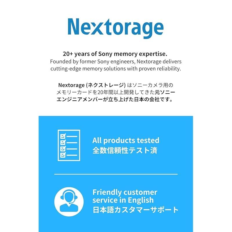 ネクストレージ メモリーカード