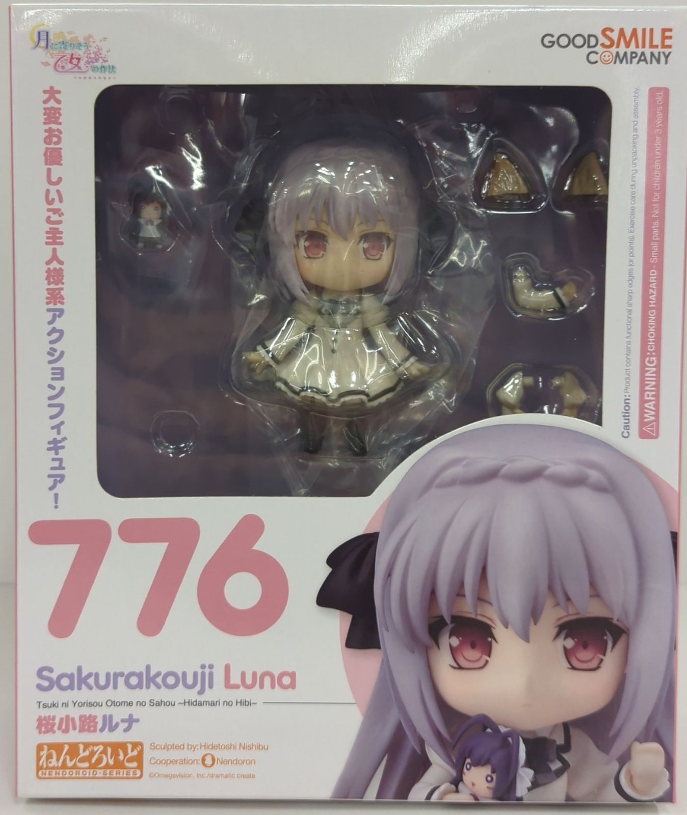 グッドスマイルカンパニー ねんどろいど 桜小路ルナ ソフマップ