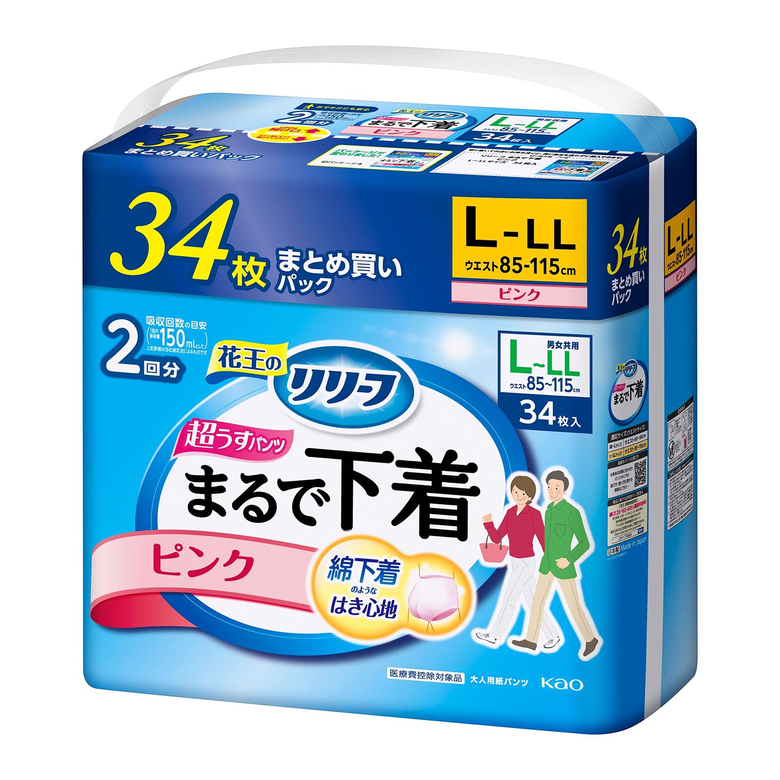 リリーフ パンツタイプ まるで下着 ２回分 ピンク Ｌサイズ３４枚