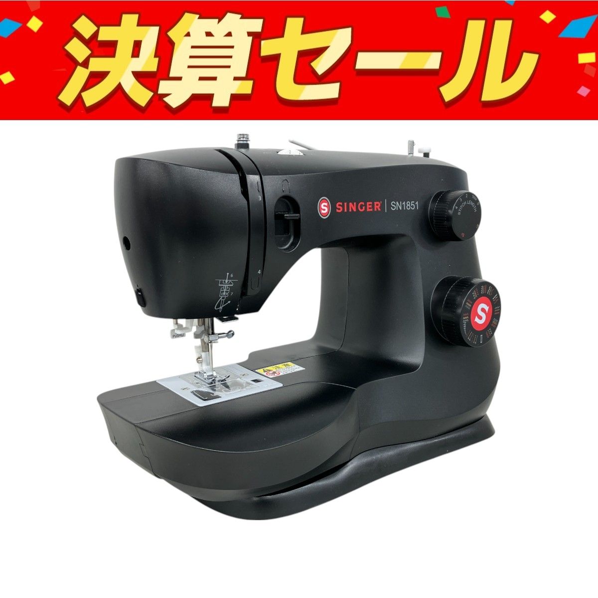 SINGER シンガー SN1851 電動ミシン フットコントローラー標準装備 クラシック 良好 K10123349