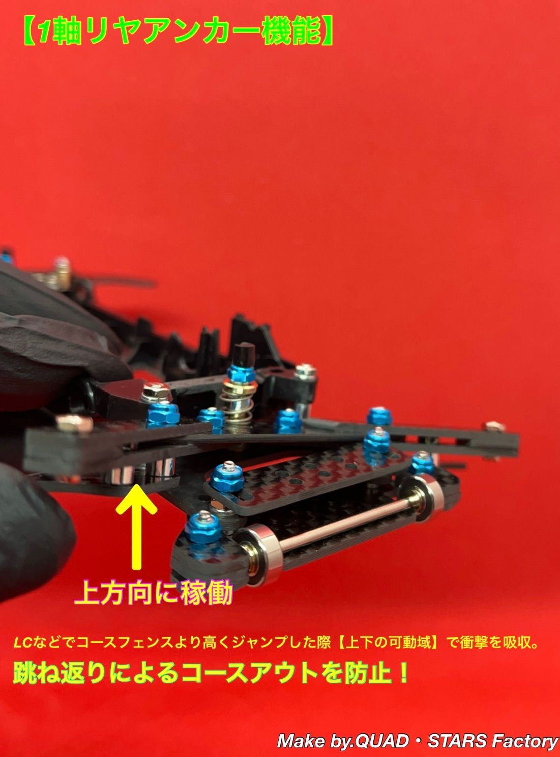 ミニ四駆・S2シャーシ用】2軸ATピボットバンパー+1軸リヤ ミニ四駆・S2シャーシ用】2軸ATピボットバンパー+1軸リヤ