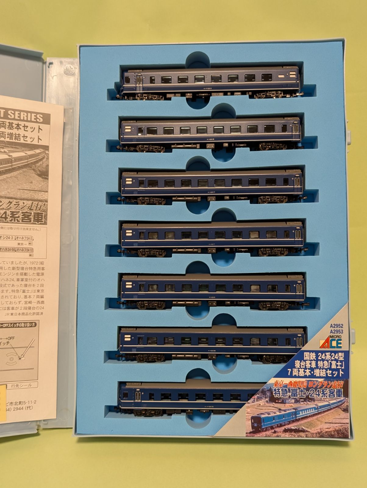 特急 富士 24系 マイクロエース A-2953 24系24型 増結セット