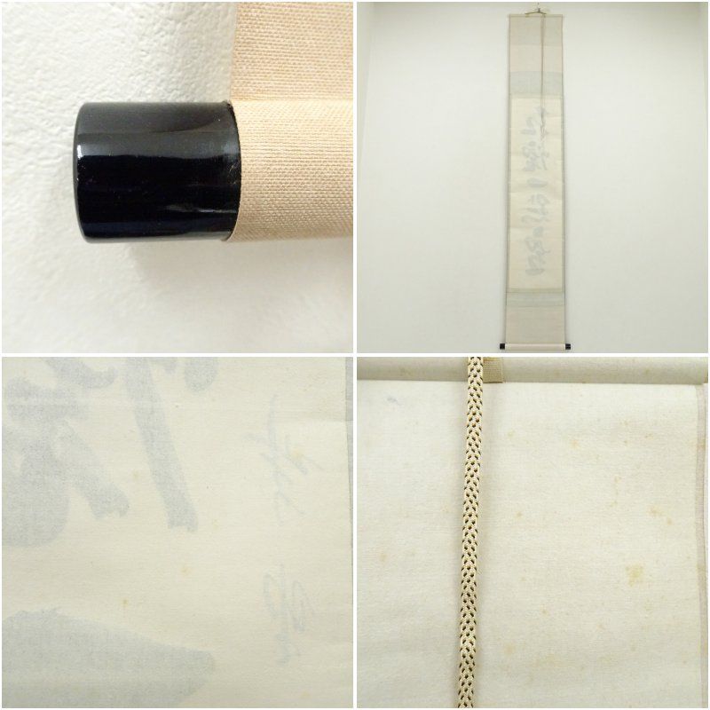 大徳寺 藤田寛道筆 紅爐一点雪 一行書 肉筆紙本掛軸 共箱 掛け軸 床の間 書 おしゃれ 絵画 表具 芸術 茶道 年中掛け インテリア 茶掛 掛物 和室 IMPECCABLEHEALTHCARESERVICES_COM