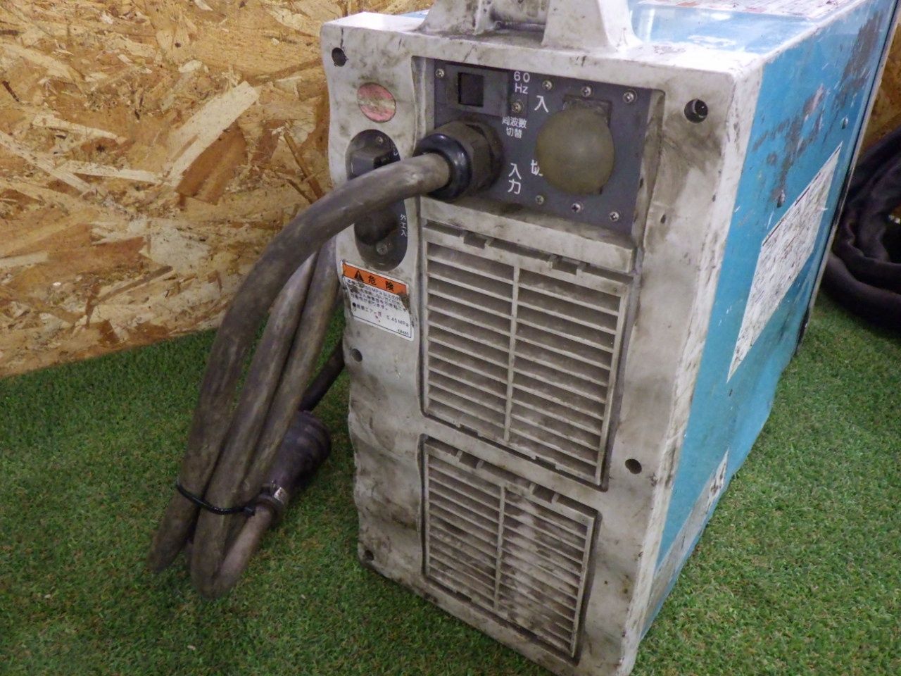 通電 済