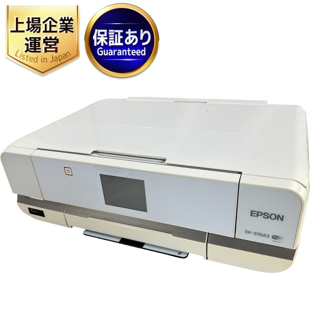 EPSON EP-976A3 インクジェット プリンター 複合機 2014年製 エプソン 家電 中古 W9011706 - メルカリ