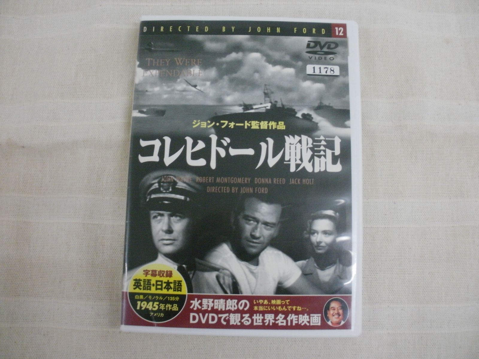 コレヒドール戦記　レンタル落ち　中古　DVD　ケース付き