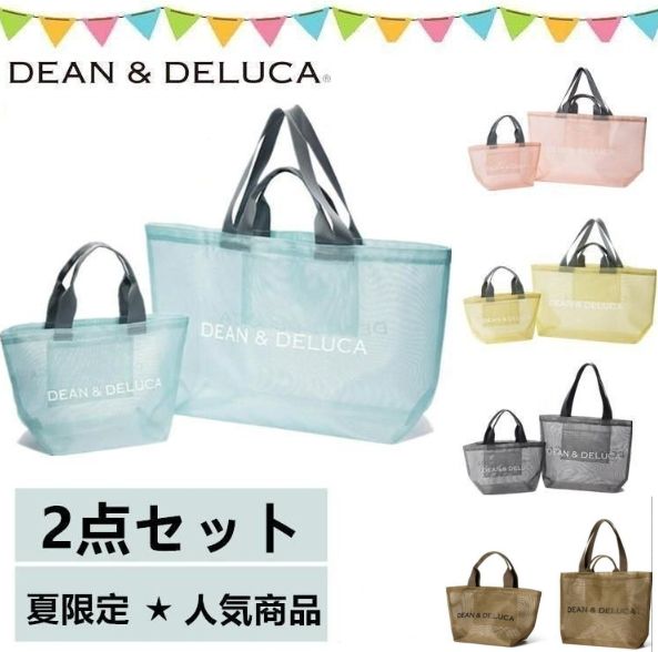 入荷now 安全 DEAN＆DELUCA メッシュ 夏限定 【2点セット】ディーン＆デルーカ バッグ