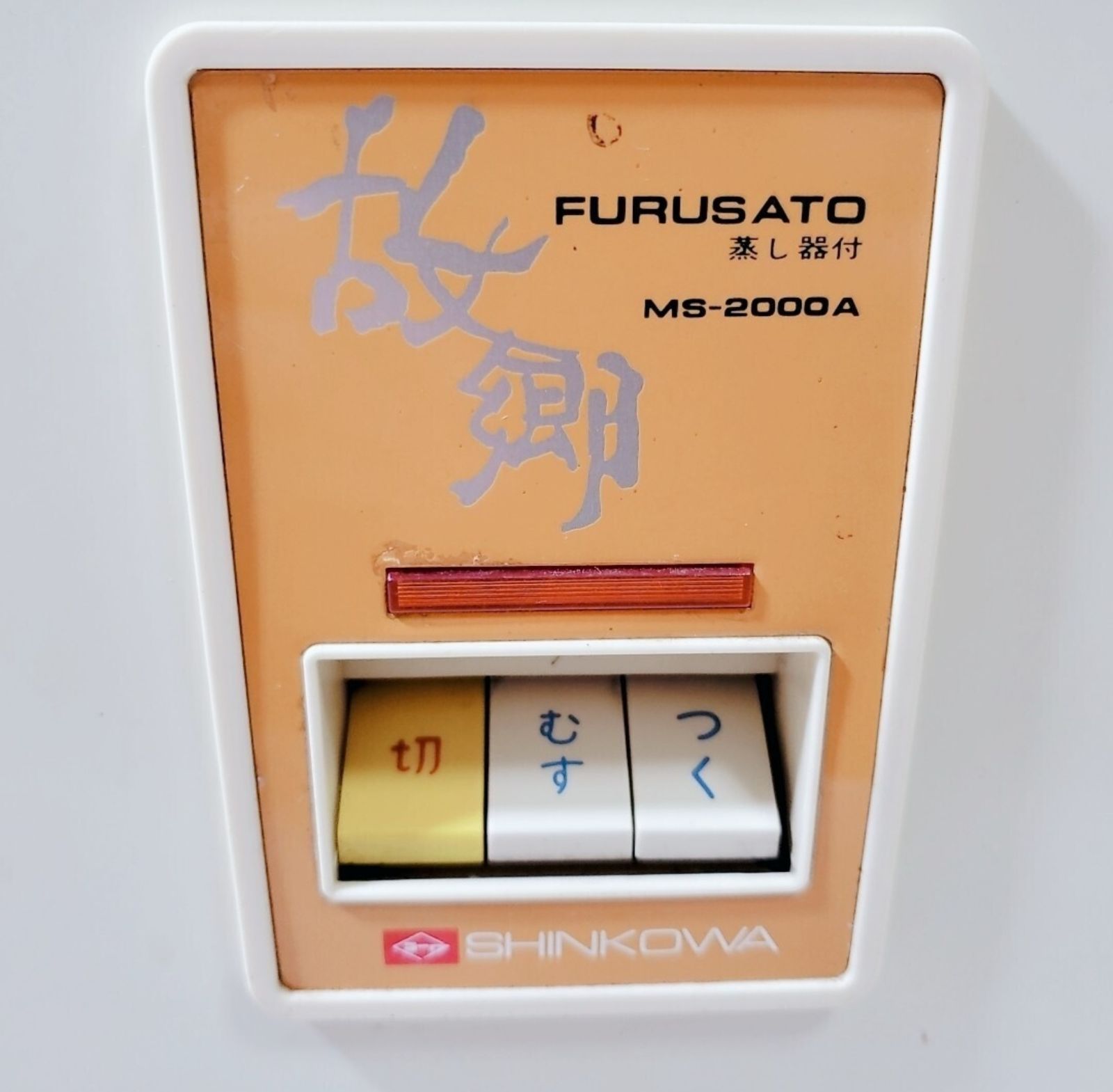 昭和レトロ　箕　古農具　表面に餅付着1975年 fit=scale-down,w=1200