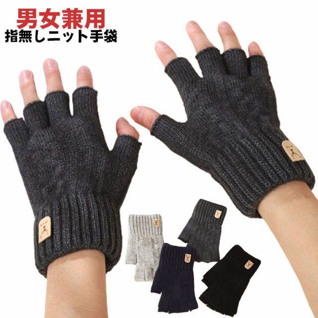 JOE MCcoys SPORTSWEAR 指なしニット手袋