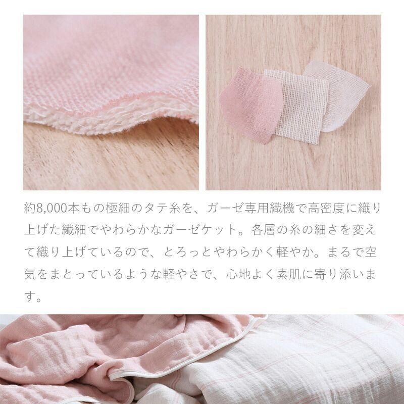 肌掛け シングル