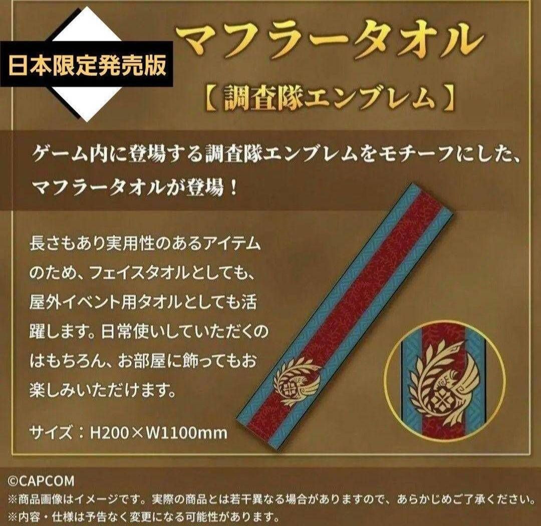 新品】モンスターハンターワイルズ グッズ セット オリジナル