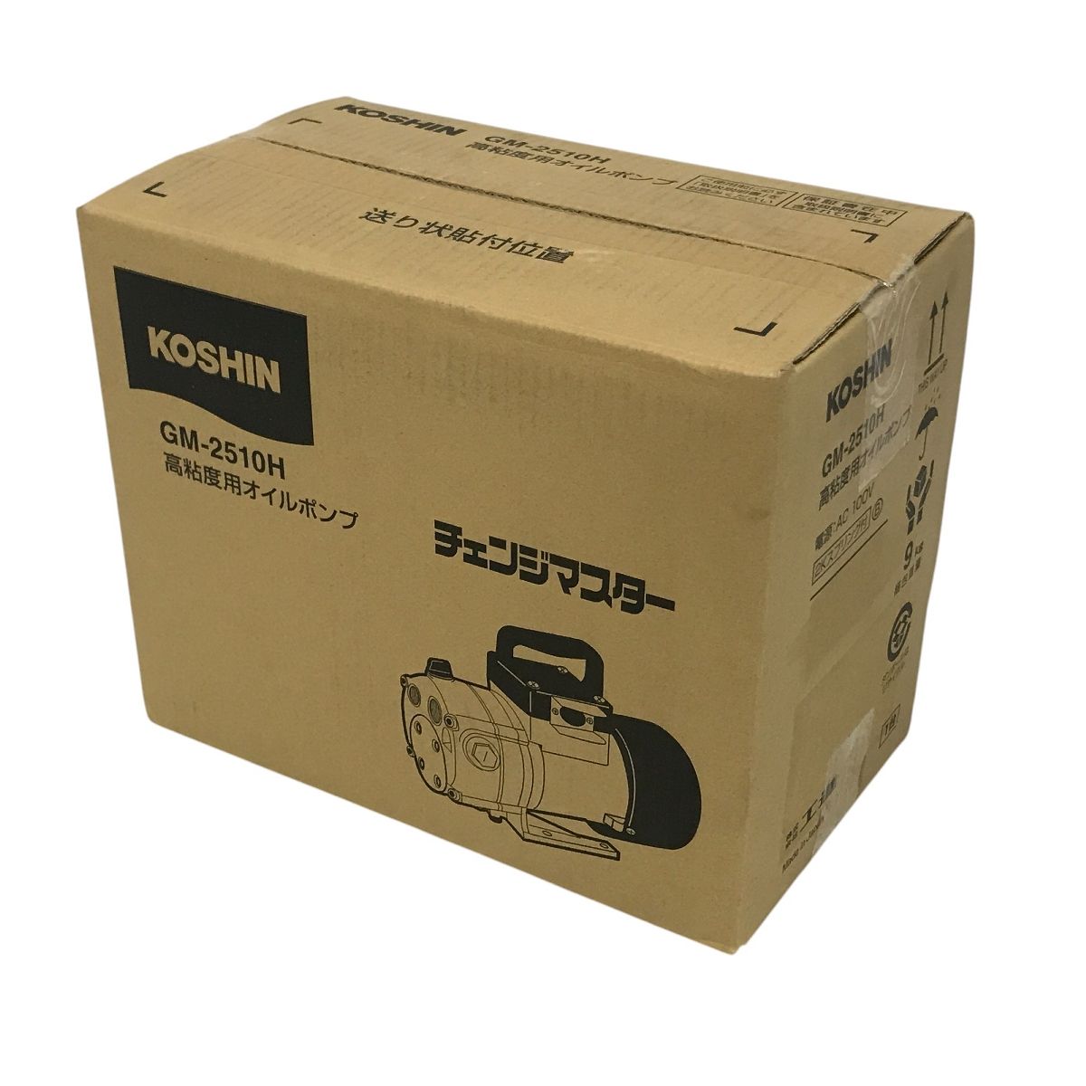 KOSHIN GM-2510H 高粘度用 電動 AC100V オイル ポンプ チェンジ マスター 工進 F9970235