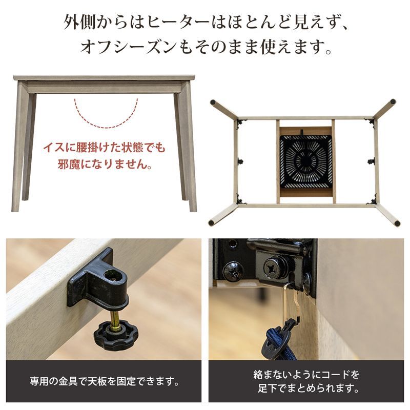 Tenby ダイニングコタツ