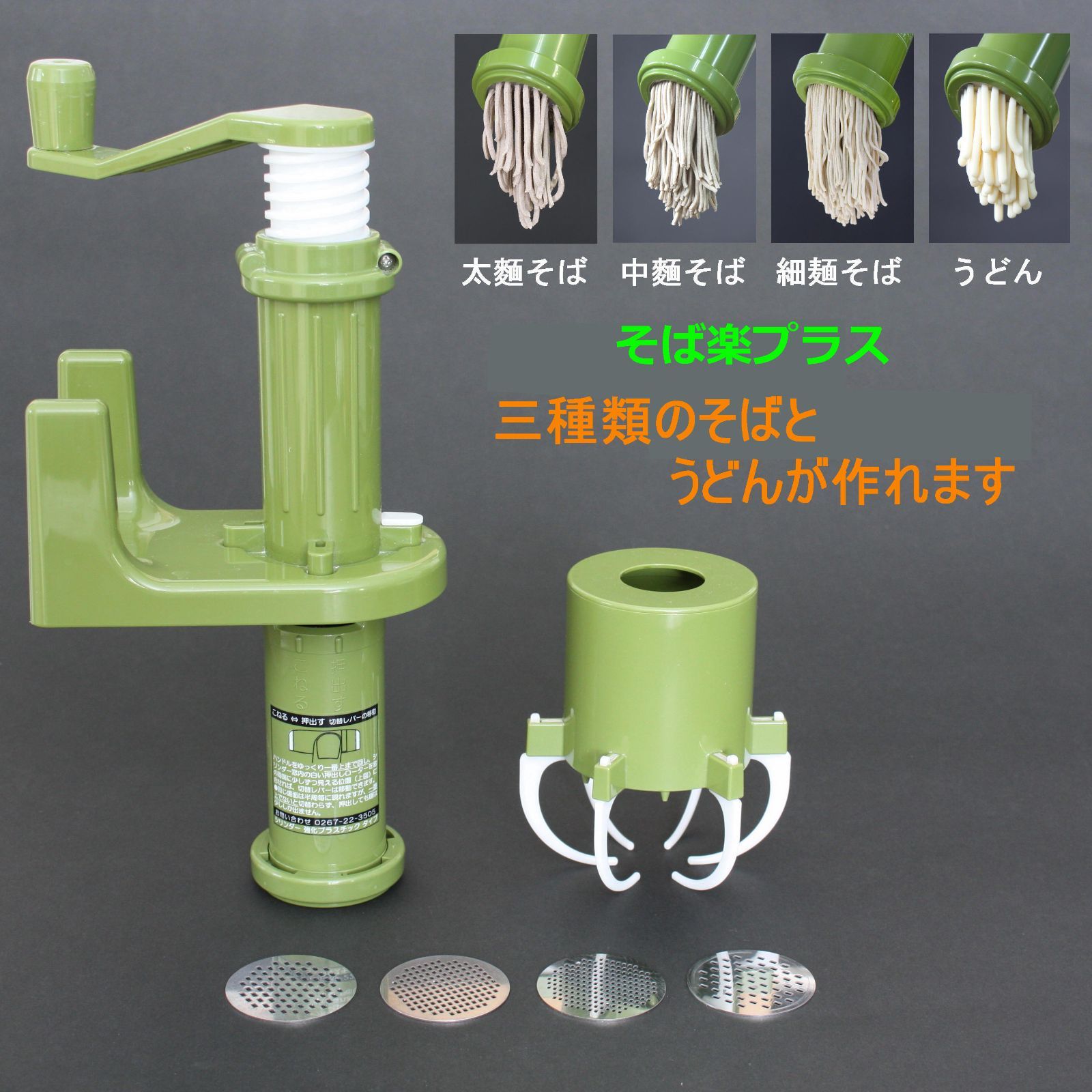 簡単に手軽に十割そばがお家で作れる そば打ち道具
