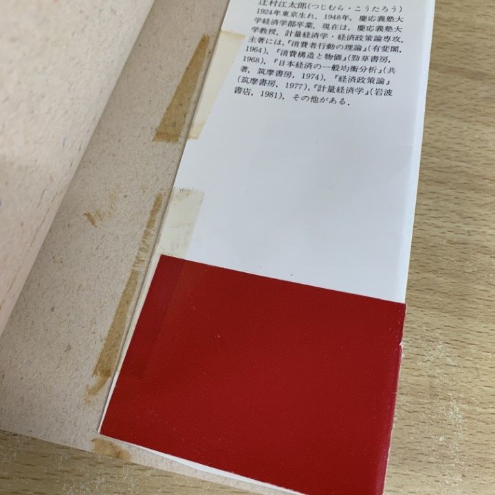 政治・経済 まとめ売り □01)【1点限り!】政治・経済・社会学などの本 まとめ売り約35冊