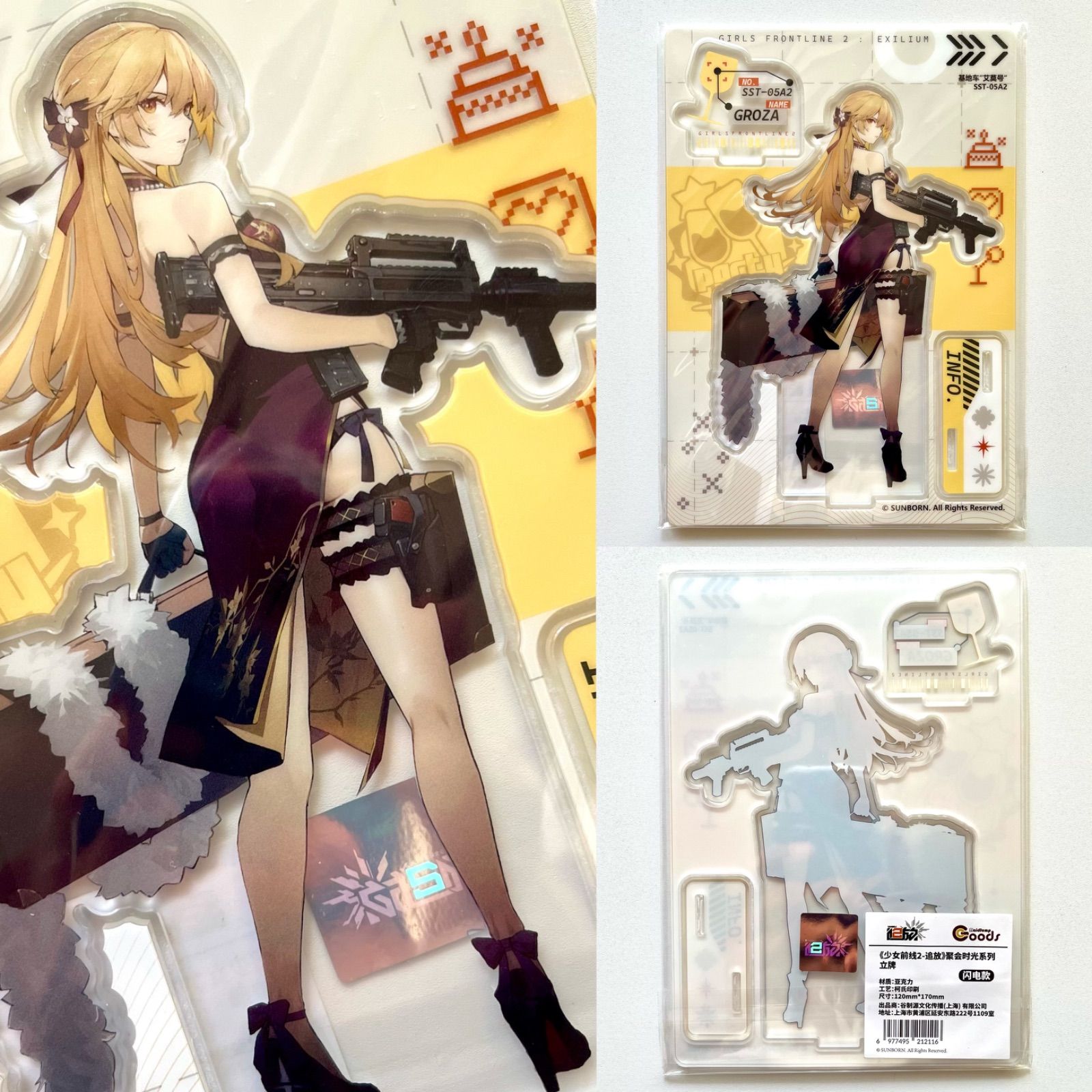 単品ページ」「中国限定」 ドールズフロントライン2 少女前線2