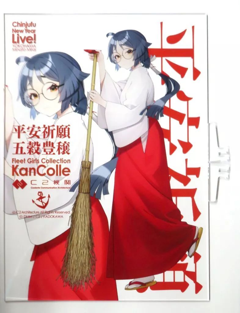 「艦これ」公式新春Live! 2025 アクリルスタンド９種類 艦これ」公式新春Live! 2025 アクリルスタンド 艦これ 新春ライブ 2025