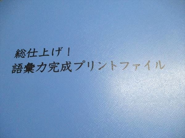 SAPIX サピックス 語彙力完成プリント テスト計24回 026s2D SAPIX サピックス 語彙力完成プリント テスト計24回 026s2D