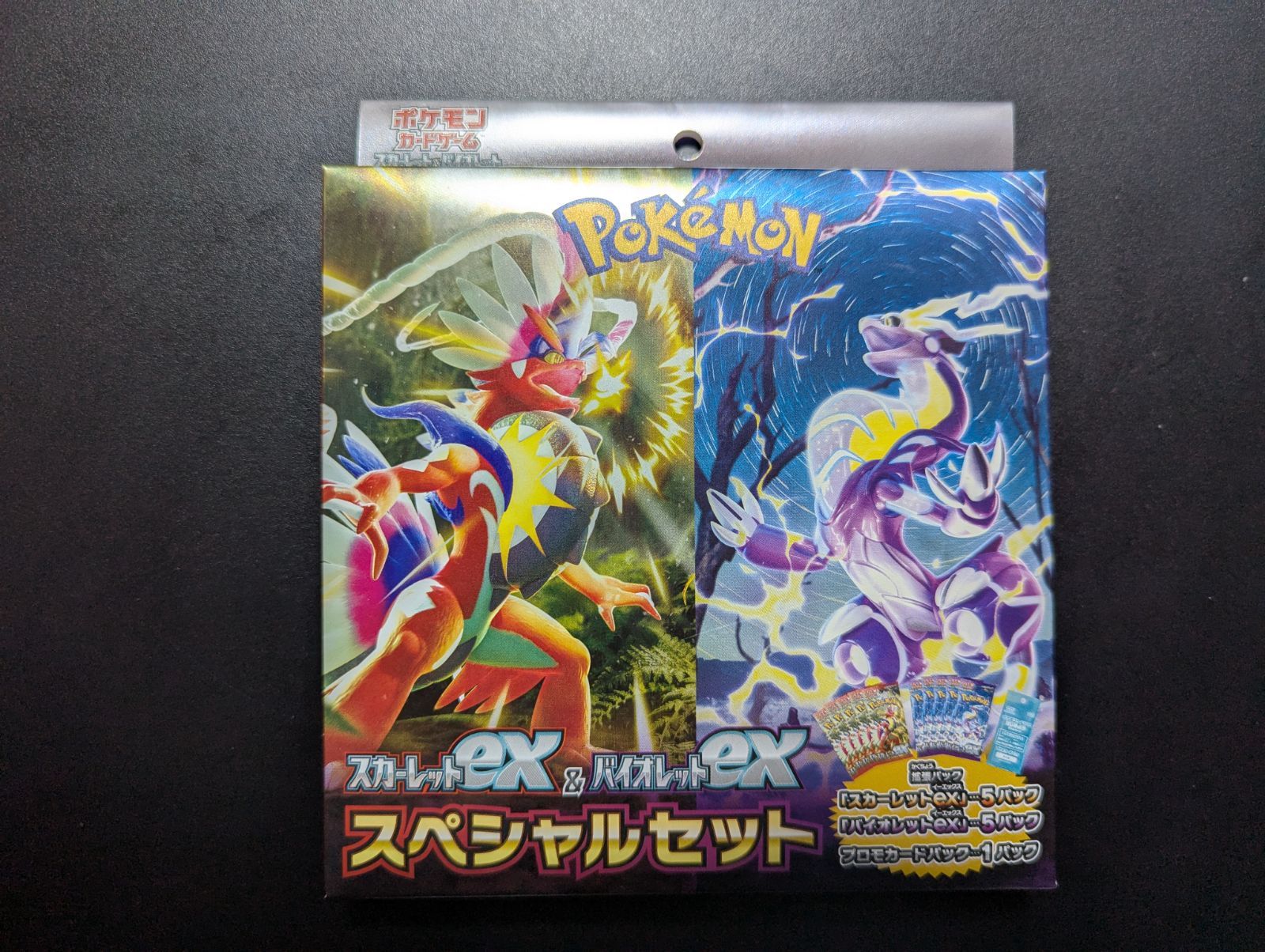 トップ コンビニ限定品】 スカーレットex＆バイオレットex スペシャル ポケモンカードゲーム