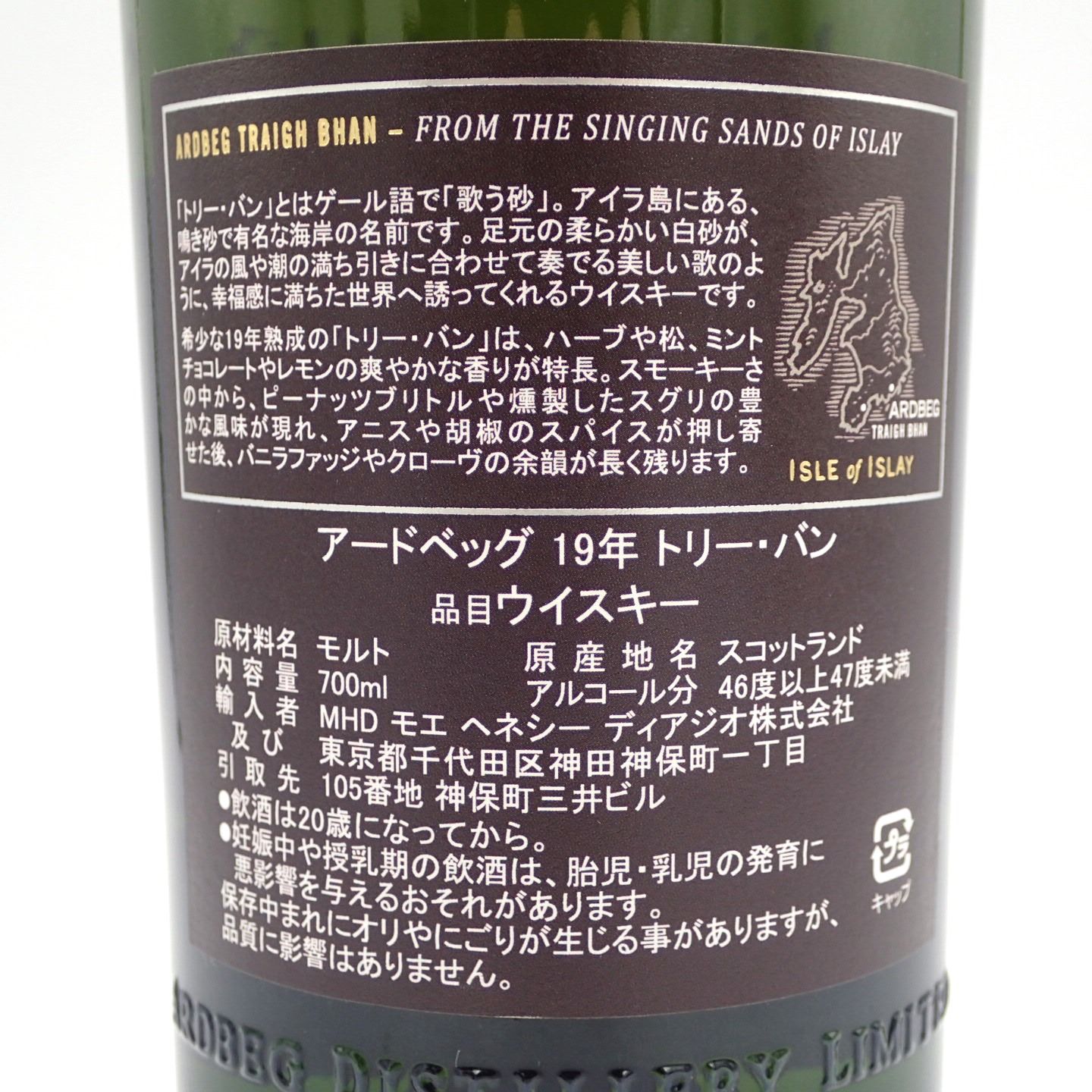 アードベッグ 19年 トリーバン バッチ4 700ml ARDBEG【F2】 - お酒の