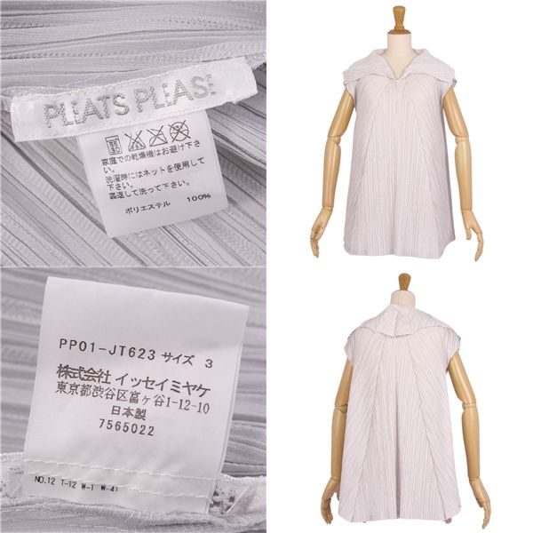 極美品 プリーツプリーズ イッセイミヤケ PLEATS PLEASE シャツ ブ
