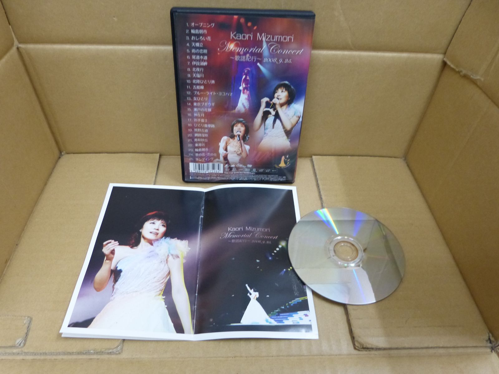 116-g メモリアルコンサート~歌謡紀行~ 2008.9.25 [DVD] 水森