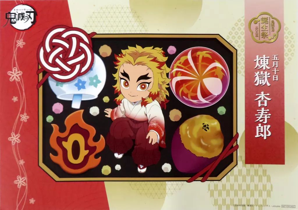 鬼滅の刃　ufotable ランチョンマット　煉獄杏寿郎 楽天市場】【新品】ufotable cafe 鬼滅の刃 無限列車編