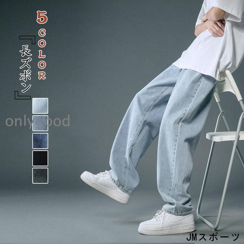 ジーンズ メンズ ボ 長ズボン 春夏 再販 ワイドパンツ デニム ストリート系 ファッション 韓国服 秋冬