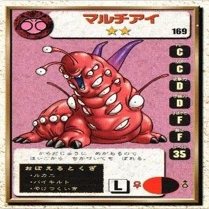 ドラクエ4 デスピサロ カードダス デッドストック品 マイナーカード ドラクエ4 デスピサロ カードダス デッドストック品 マイナー