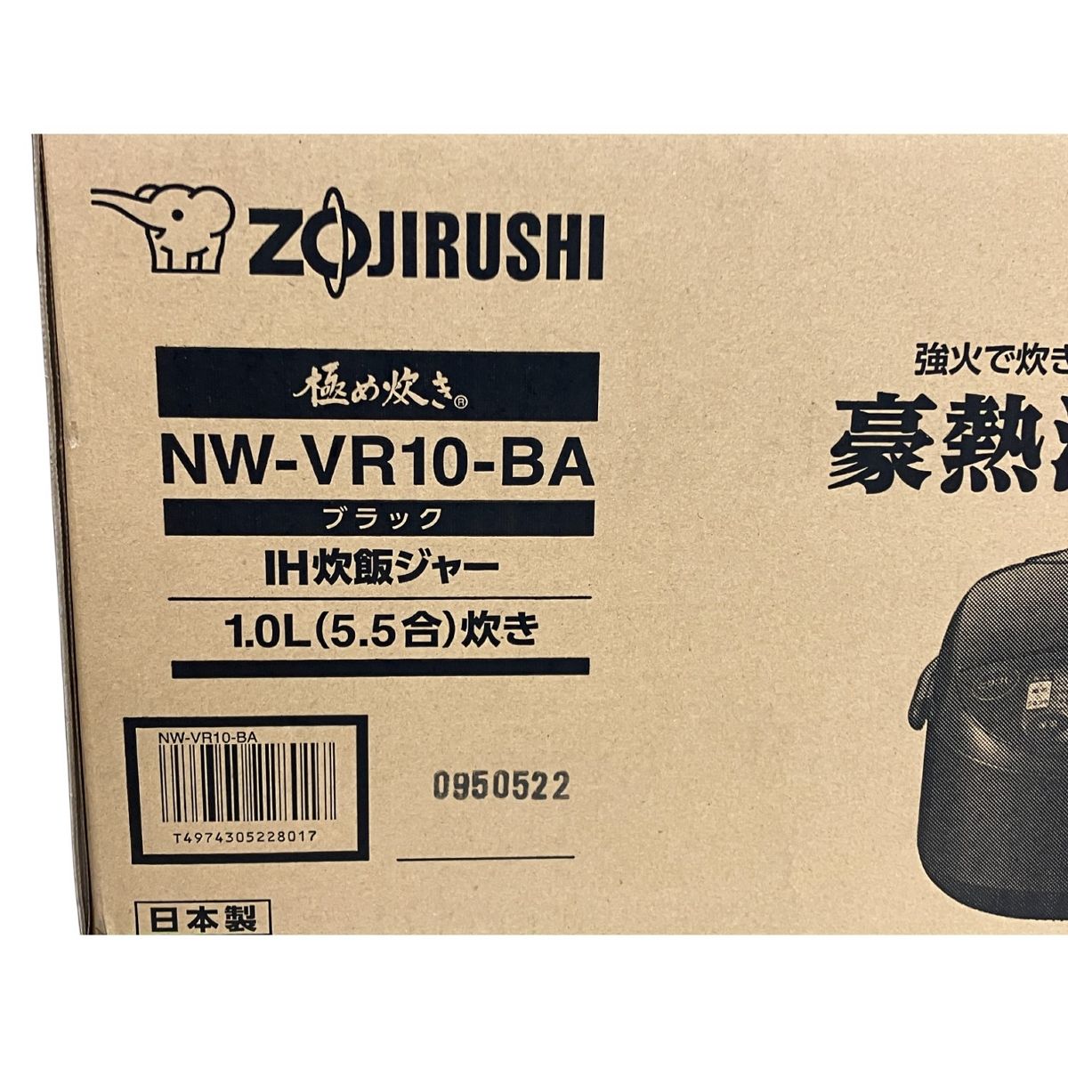 ZOJIRUSHI NW-VR10-BA IH炊飯ジャー 1.0L 5.5合炊き ブラック 未使用