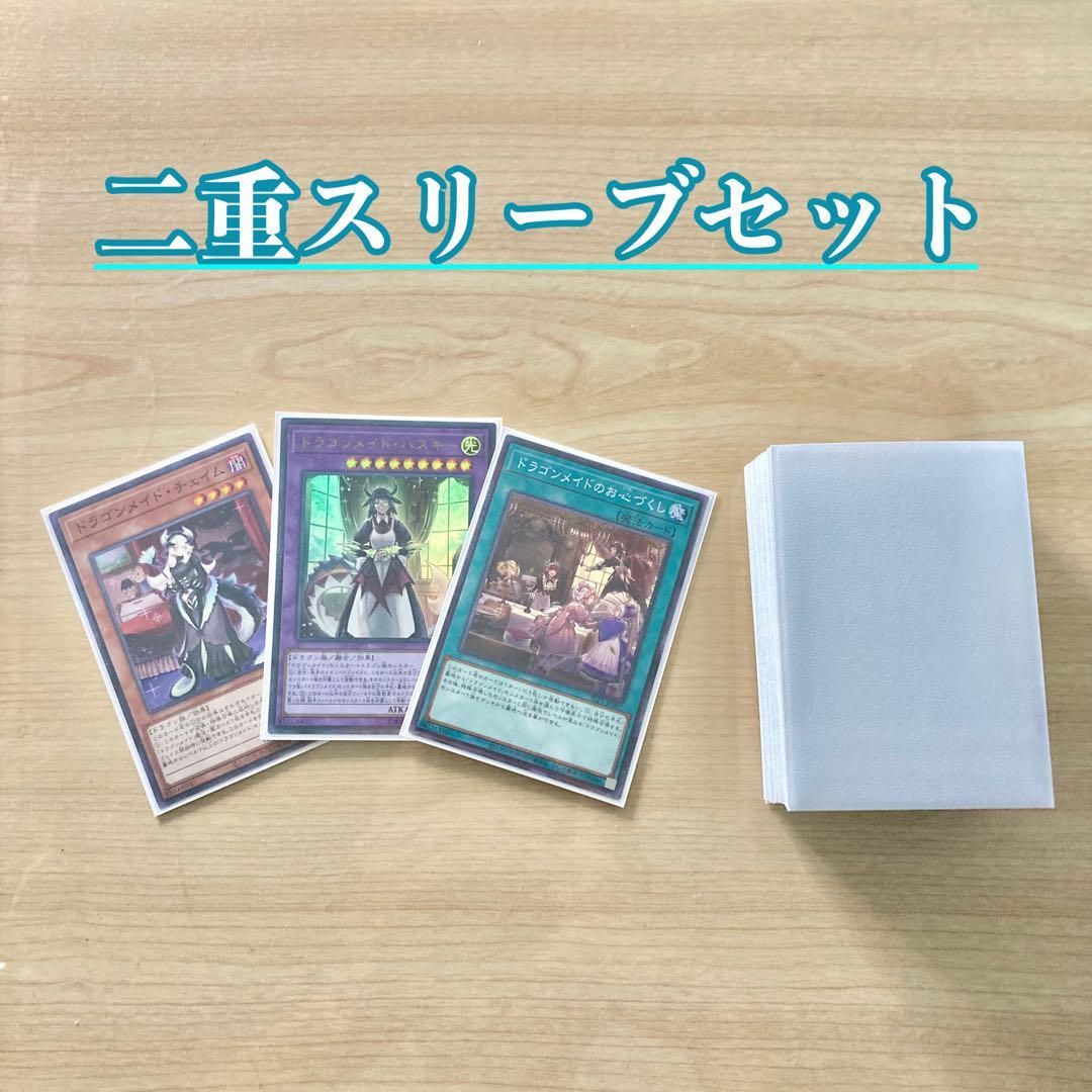 遊戯王 - 本格構築 【セレブローズ】 デッキ＆二重スリーブ 本格構築 【セレブローズ】 デッキ＆二重スリーブ