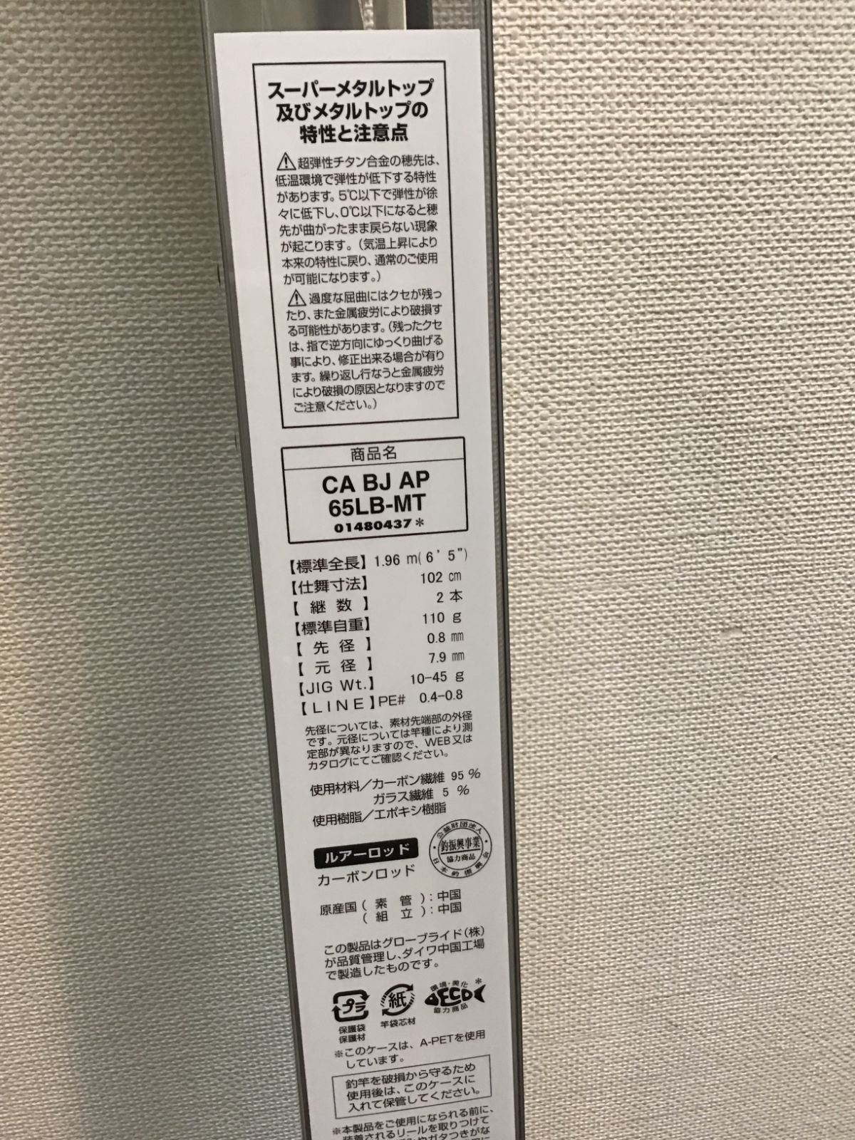 65LB-METAL ジグウエイト