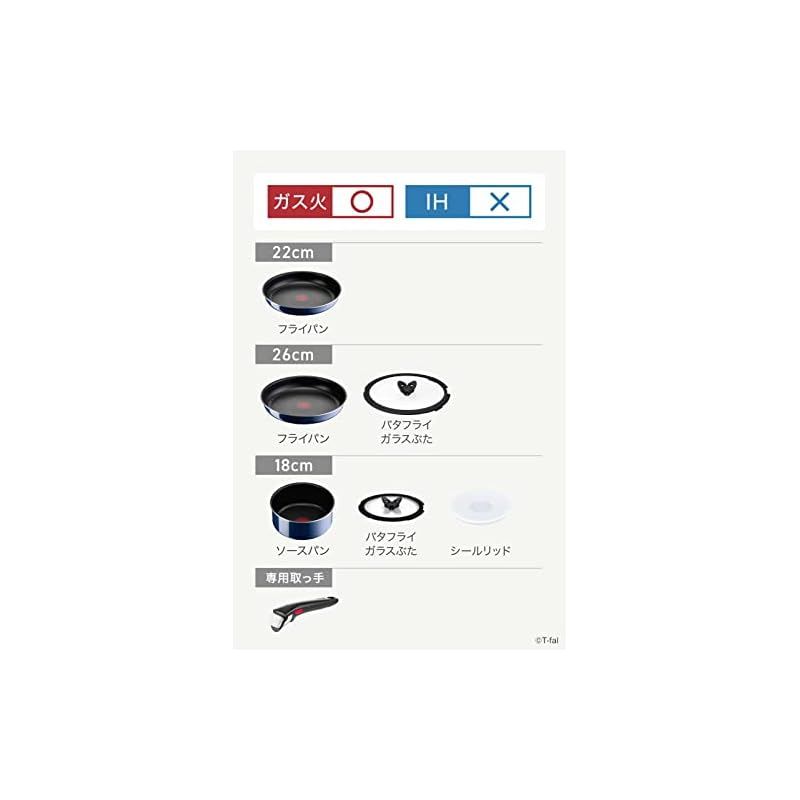 ティファール 取っ手のとれる 鍋 フライパンセット 7点セット ガス火 PFOAなどの有害物質不使用 インジニオ･ネオ ロイヤルブルー･インテンス こびりつきにくさ長持ち ブルー L43794A 0