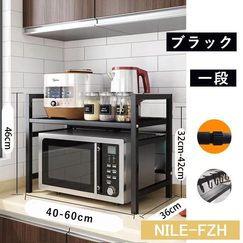 キッチンラック