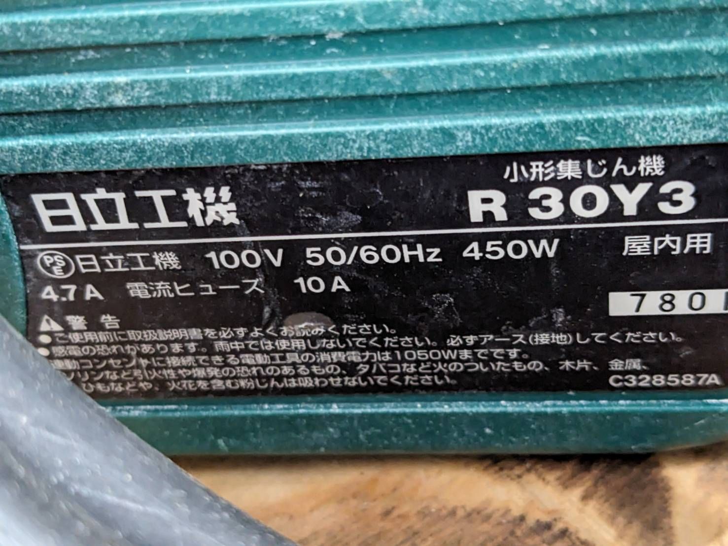 R30Y3 ダストパック