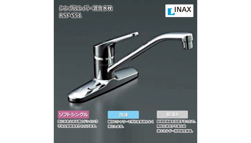 混合栓 水道