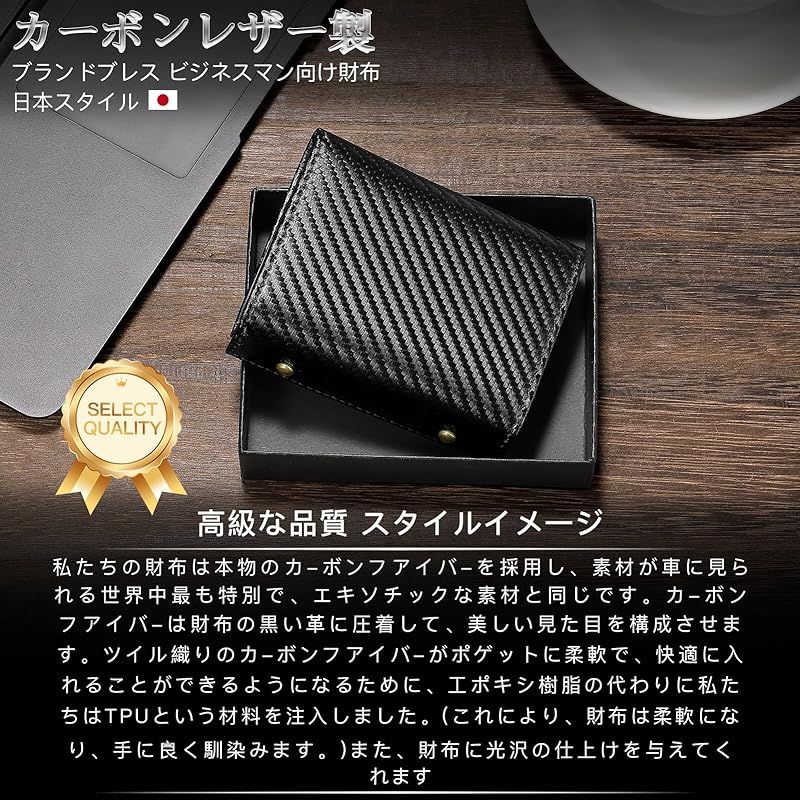 INMURYIA 財布 メンズ 2つ折り カーボンファイバーレザー 大容量 耐久性 防水 傷防止 軽量 小銭入れ コンパクト ボックス型 0