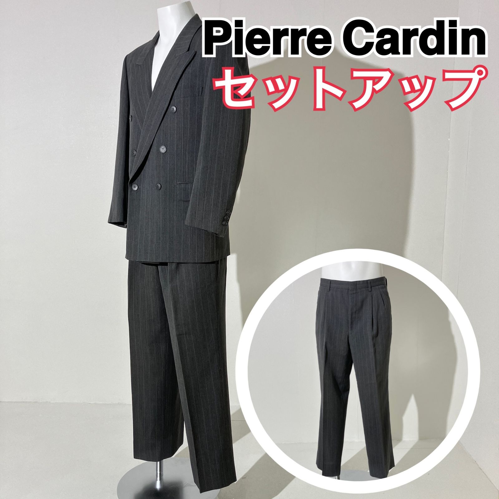 【セットアップ】Pierre Cardin ピエールカルダン スーツ フォーマル グレー 92A5 RP D1